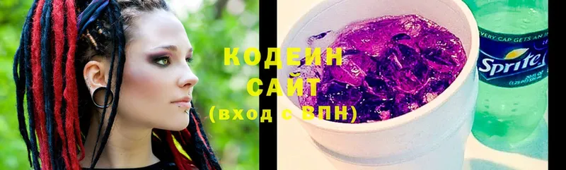 Кодеин напиток Lean (лин)  Мензелинск 