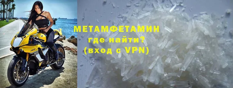 как найти закладки  Мензелинск  Метамфетамин кристалл 